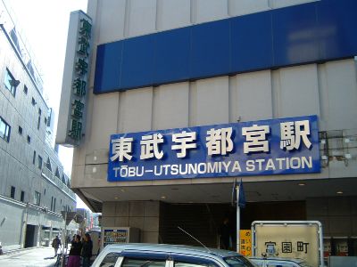 UTUNOMIYA1.JPG